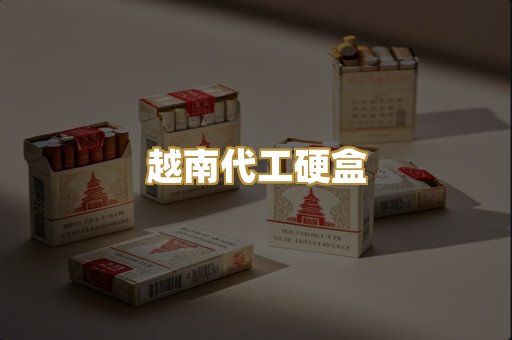 免税外烟爆珠